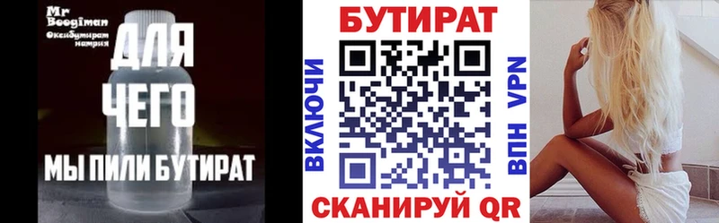 магазин продажи наркотиков  Озёрск  БУТИРАТ вода 