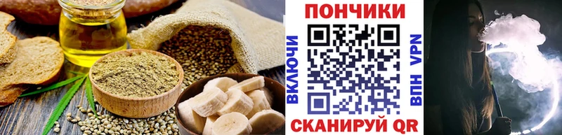 Печенье с ТГК марихуана купить наркоту Озёрск