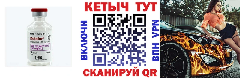 КЕТАМИН VHQ Озёрск