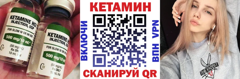 Кетамин VHQ  omg зеркало  Озёрск 