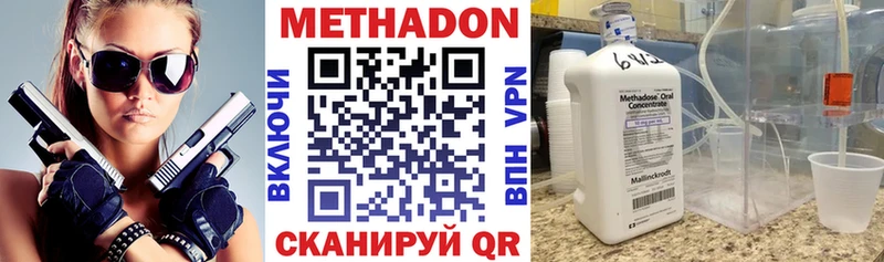 где можно купить наркотик  Озёрск  МЕТАДОН белоснежный 